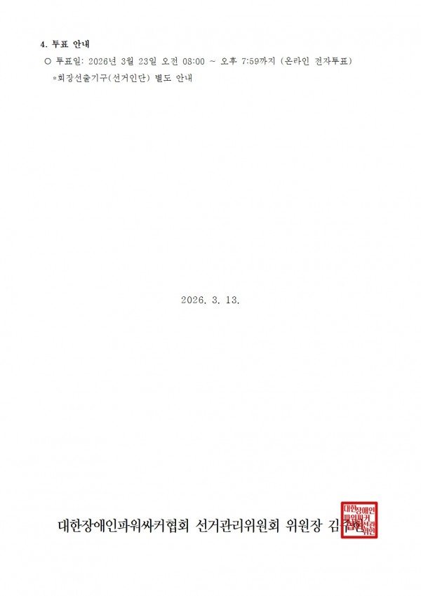 fa782d0dab76faec0e51d9ec8e7b9e64_1773374057_9507.jpg